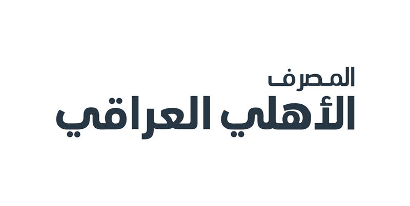 Al-Salem: Capital Bank’s Net Profits Amounted to JD52.7 Million During the Third Quarter of 2021